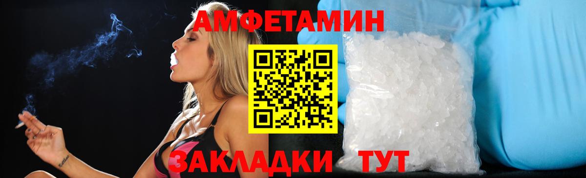 Амфетамин Premium Рузаевка