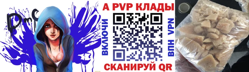 APVP крисы CK Рузаевка