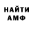 Амфетамин VHQ Batla Skaut