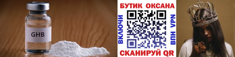 что такое наркотик  Рузаевка  Бутират жидкий экстази 