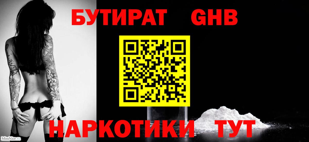 БУТИРАТ оксана  Бутират  Рузаевка 