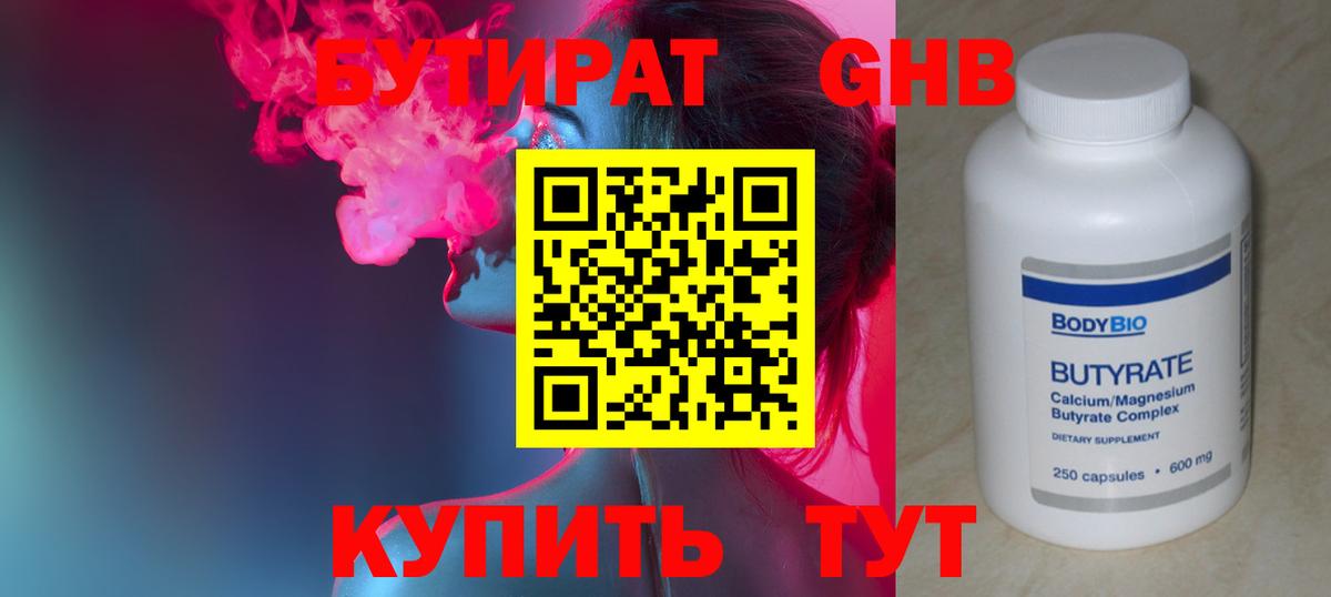 Рузаевка  БУТИРАТ  Вход с VPN  БУТИРАТ буратино 