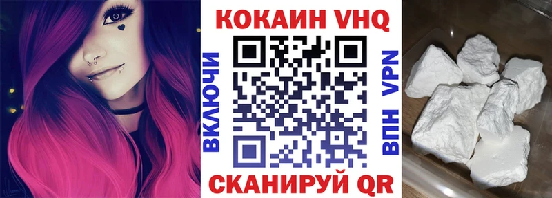 купить Рузаевка COCAIN Fish Scale