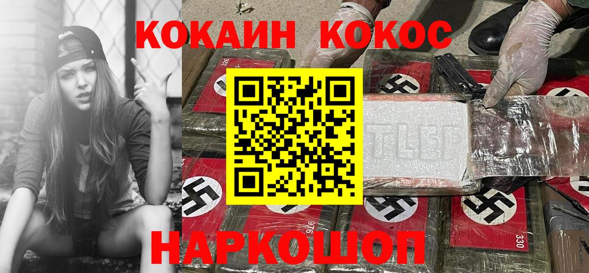 Кокаин Колумбийский Рузаевка