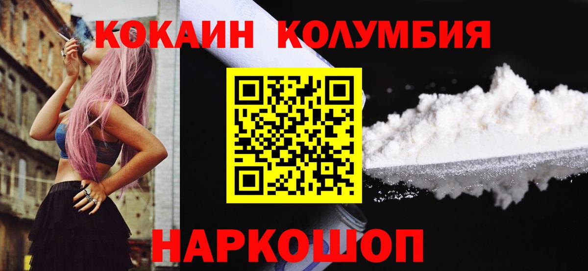 Кокаин 98%  КОКАИН Перу  Рузаевка 