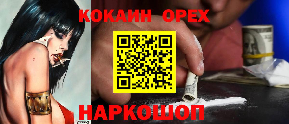 Рузаевка  КОКАИН  Вход с VPN  COCAIN VHQ  COCAIN Боливия 