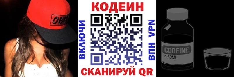 Кодеин Purple Drank  hydra как зайти  Рузаевка 