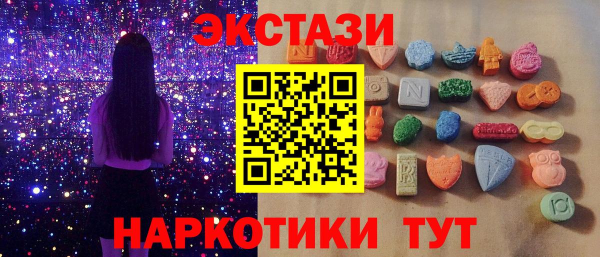 ЭКСТАЗИ 280мг  Вход с VPN  Рузаевка  ЭКСТАЗИ 280 MDMA 