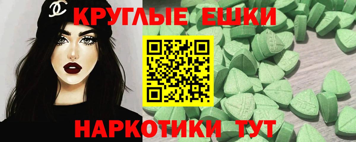 Экстази ешки Рузаевка