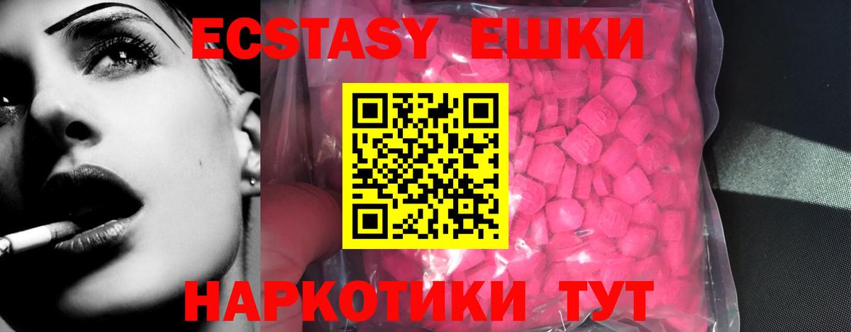 Экстази 280 MDMA Рузаевка