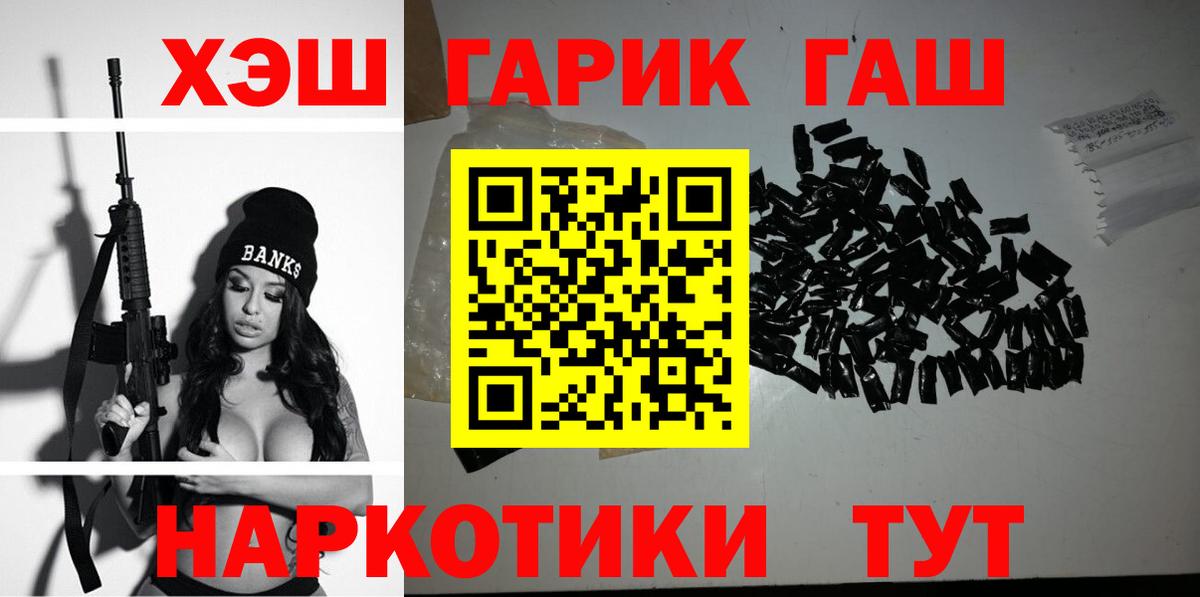Гашиш Изолятор  ГАШ  Вход с VPN  Рузаевка  Гашиш ice o lator 