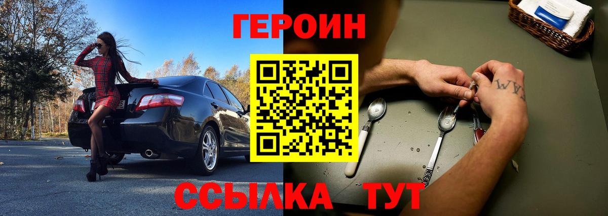 ГЕРОИН  Рузаевка  ГЕРОИН герыч 