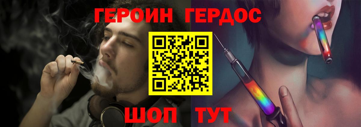 Рузаевка  ГЕРОИН Heroin  Вход с VPN 