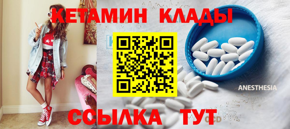 КЕТАМИН ketamine  Рузаевка  КЕТАМИН ketamine 