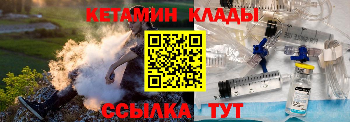 Кетамин VHQ  Вход с VPN  Рузаевка 