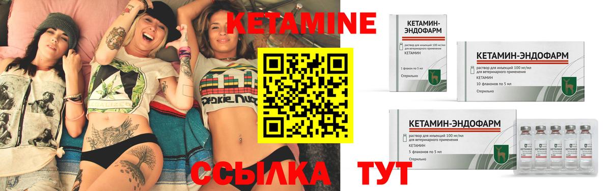 КЕТАМИН ketamine Рузаевка