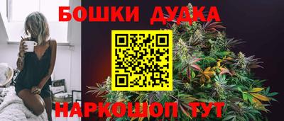 бошки Балашиха