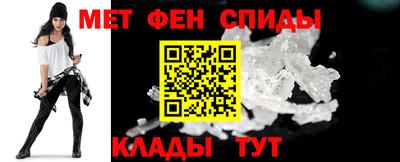 метамфетамин Балаково