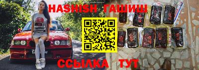 синтетический гашиш Аргун