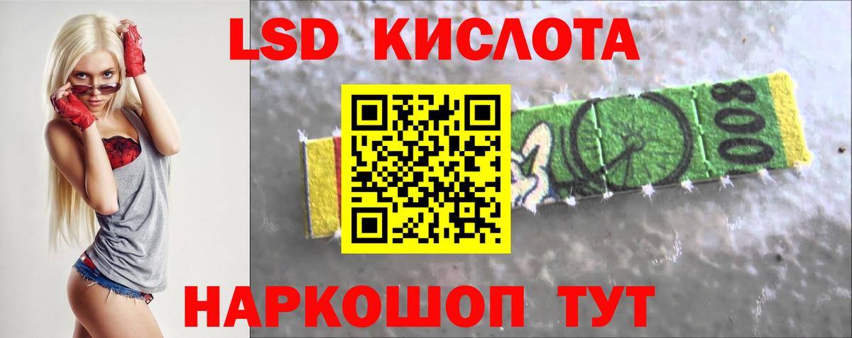 Лсд 25 экстази кислота  Вход с VPN  Рузаевка 