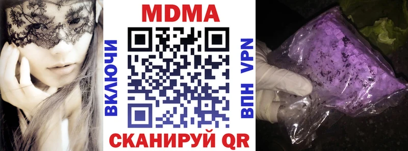 MDMA VHQ закладка Рузаевка