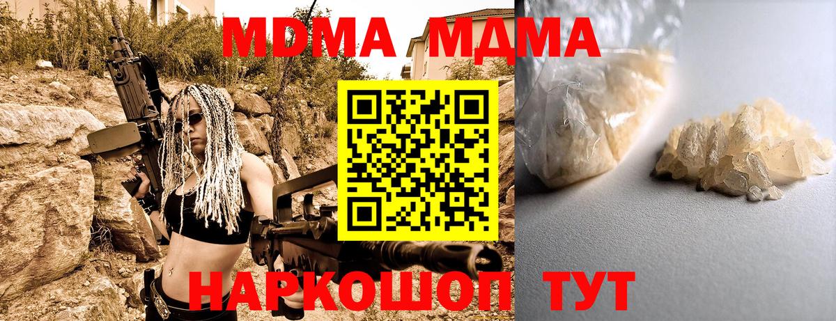 МДМА VHQ Рузаевка