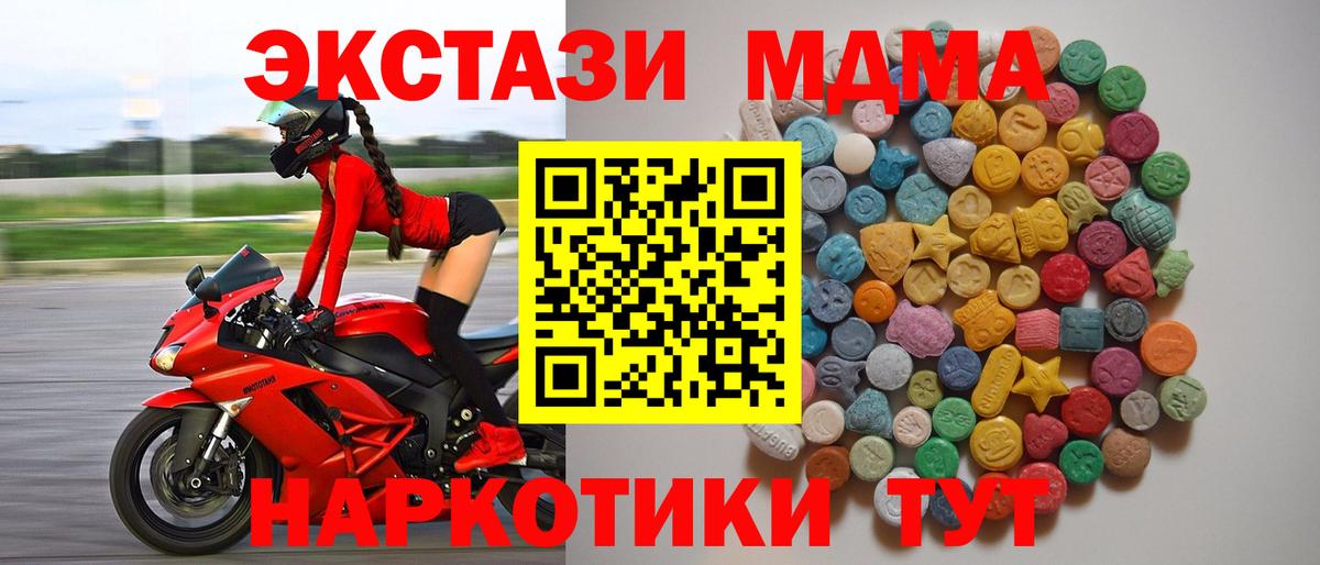 Рузаевка  МДМА VHQ  МДМА VHQ  Вход с VPN 