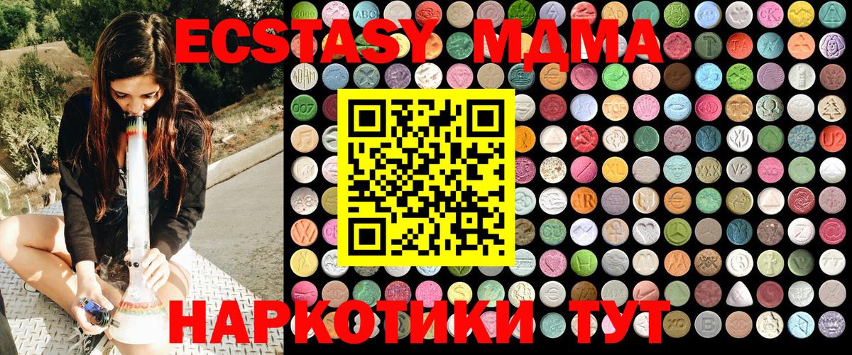 МДМА кристаллы Рузаевка