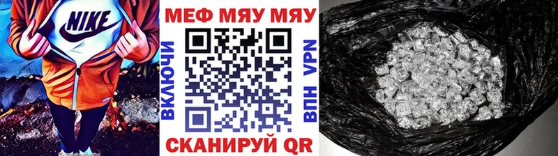 где найти наркотики  Рузаевка  Мефедрон мука 