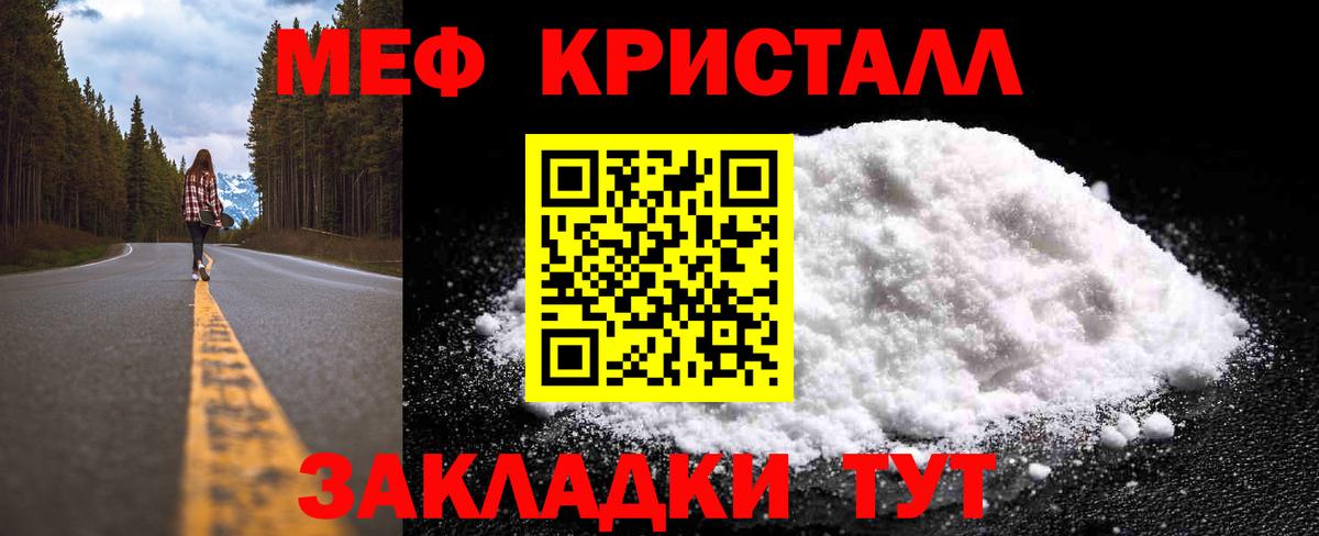 МЕФ 4 MMC  МЕФ мука  МЯУ-МЯУ  Меф  Рузаевка  Вход с VPN 