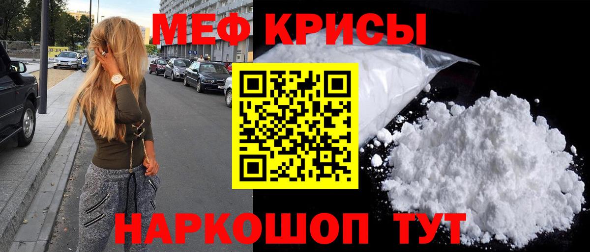 Мефедрон мука Рузаевка