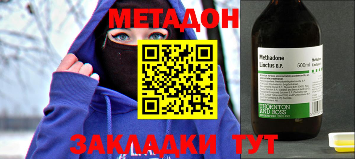 Метадон мёд  Рузаевка  МЕТАДОН VHQ 