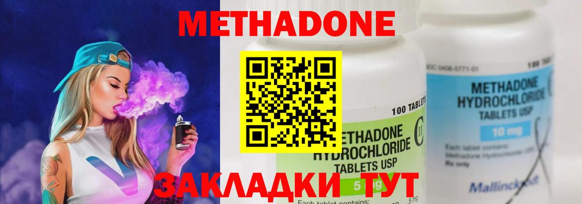 Метадон белоснежный  Вход с VPN  МЕТАДОН кристалл  Рузаевка 