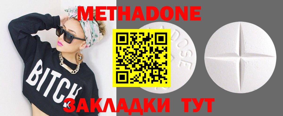 Метадон VHQ Рузаевка
