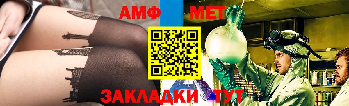 Метамфетамин мет Рузаевка