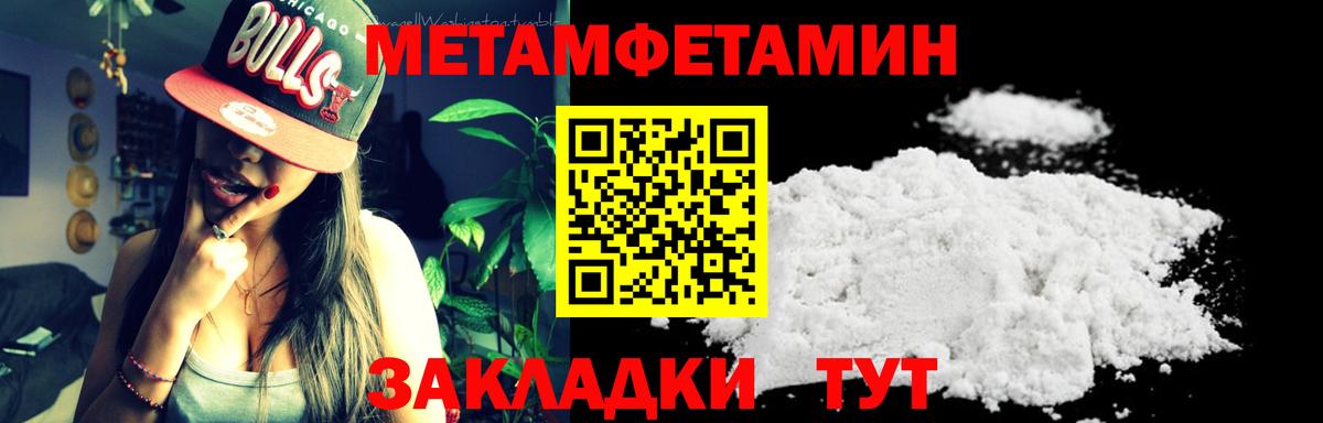 Рузаевка  Метамфетамин винт  МЕТАМФЕТАМИН  Вход с VPN 