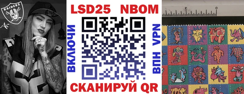 Марки 25I-NBOMe 1,8мг цены Рузаевка