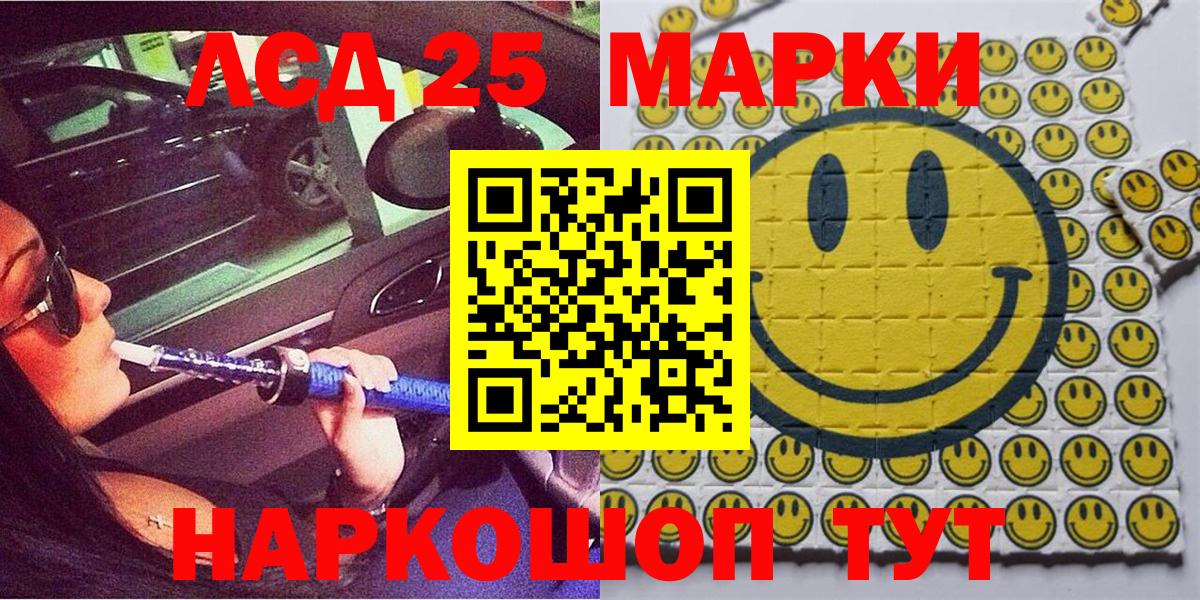 Марки 25I-NBOMe 1500мкг  Рузаевка  Марки 25I-NBOMe 1500мкг 