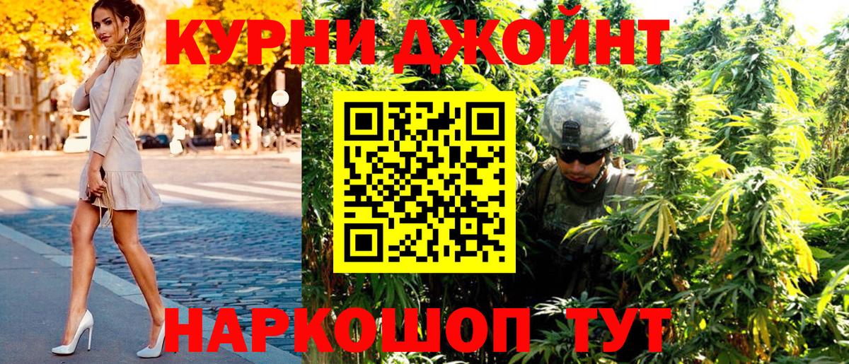 МАРИХУАНА индика  Бошки Шишки семена  Вход с VPN  Рузаевка 